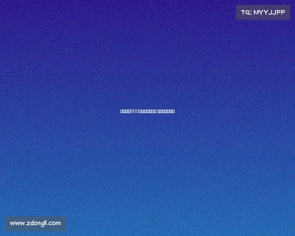 法比奥：900球成就属于全队 零封功劳归门将