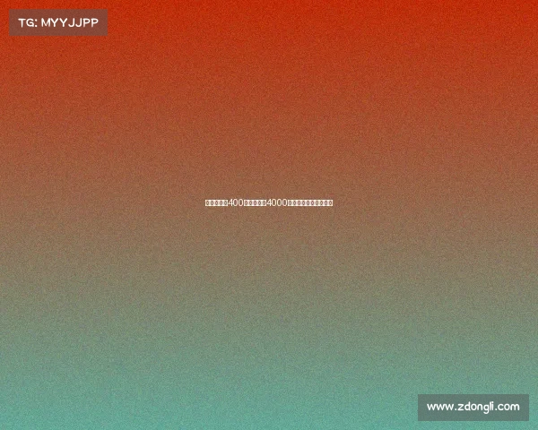 米兰接近以400万欧租借加4000万欧买断签霍伊伦协议 米兰接近以400万欧租借加4000万欧买断签霍伊伦协议