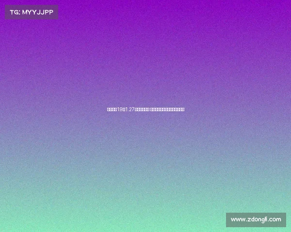 菲利克斯19岁1.27亿欧加盟马竞 从天才到辗转多队终成遗憾人生